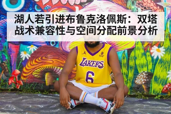 Los Angeles Lakers basketball