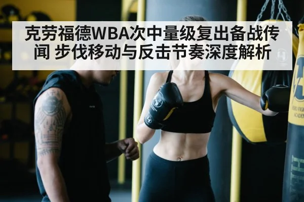 boxing counter punch training