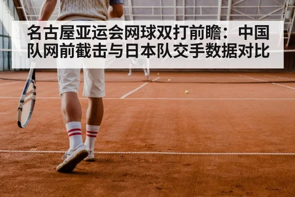 tennis hard court doubles match